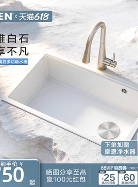 摩恩石英石白色水槽厨房家用洗菜盆洗碗槽一体式大单槽加厚奶油风