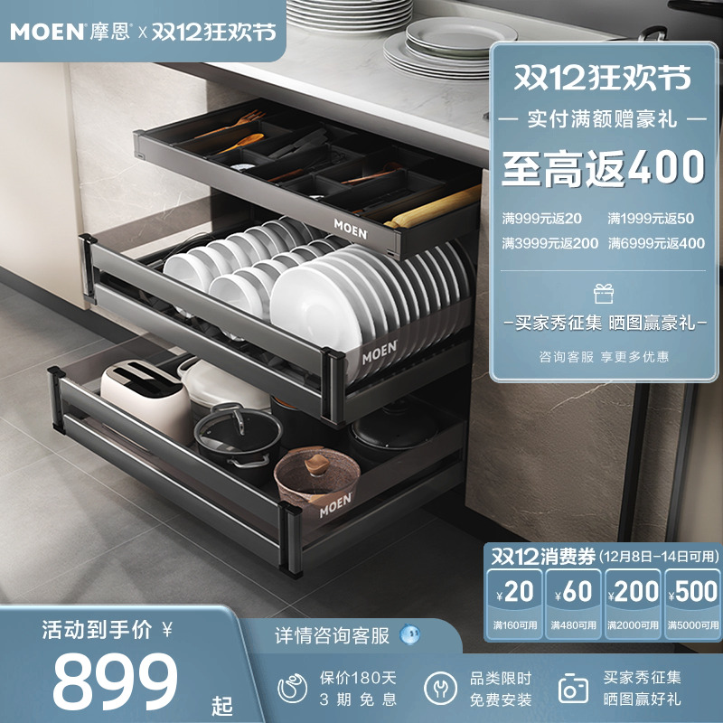 摩恩博锐系列拉篮厨房橱柜碗篮抽屉式304不锈钢内置碗架便捷收纳