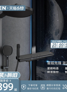 摩恩星舰花洒套装钢琴按键大平台置物枪灰色沐浴花洒淋浴器