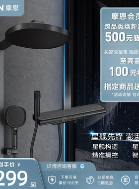 【下拉详情领券】摩恩星舰花洒套装钢琴按键置物枪灰色淋浴花洒