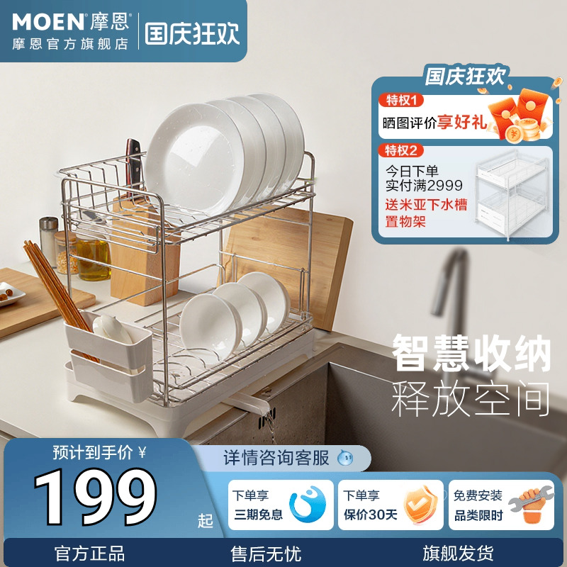 摩恩厨房挂件置物架调料品收纳架壁挂式小型收纳盒置物拉篮免打孔