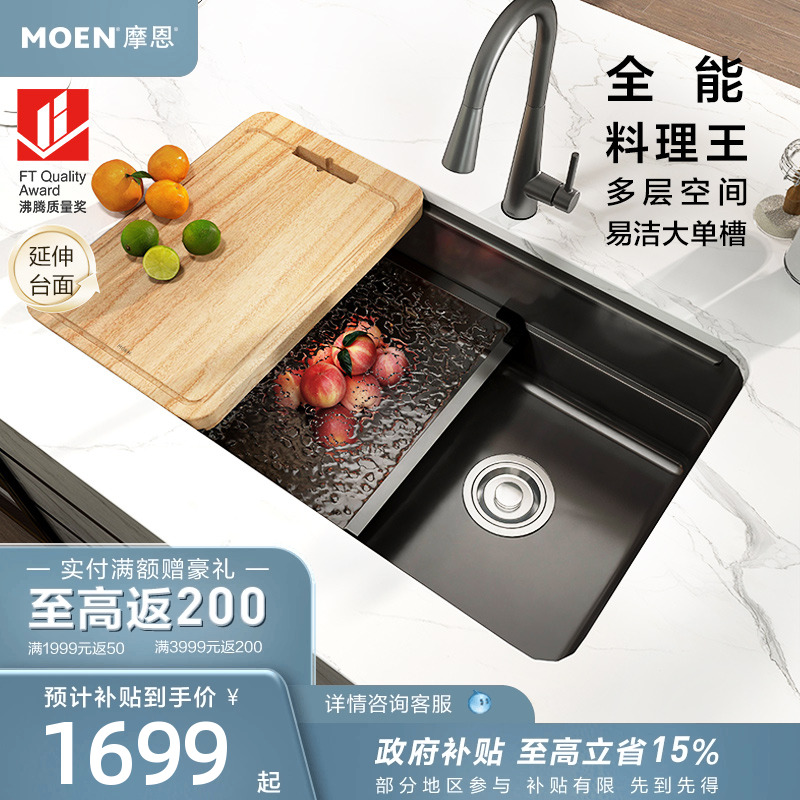 摩恩枪灰色多功能水槽套装