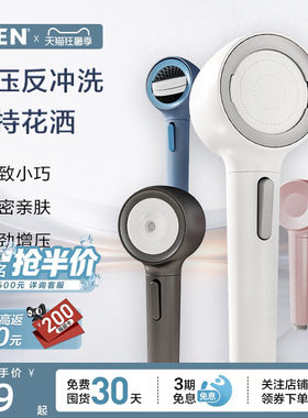 摩恩手持花洒反冲洗多功能淋浴花洒配件淋浴器翻转花洒HH2001