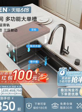 摩恩摩空间厨房水槽枪灰色瀑布飞雨水洗杯器水槽304不锈钢洗菜盆