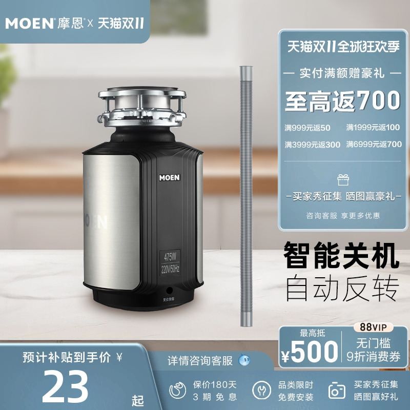 摩恩厨房垃圾处理食物垃圾处理器厨余粉碎机家用碎骨机无线处理器