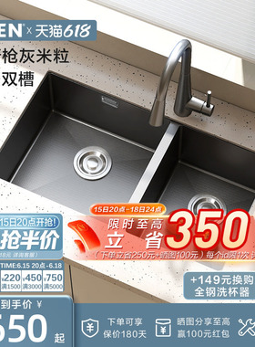 摩恩小米粒厨房水槽双槽304不锈钢水池纳米枪灰色洗菜盆双水槽