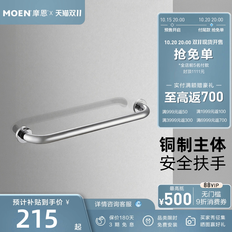 铜 镀铬