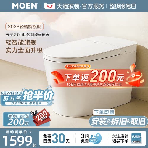 摩恩云朵2.0Lite轻智能马桶家用坐便器泡沫盾摩力盾脚感控制1088