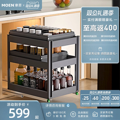 摩恩博锐系列调味品调料拉篮厨房橱柜窄柜抽屉式抽拉式置物架收纳