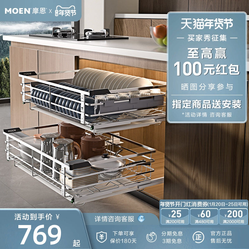 摩恩艾森系列拉篮厨房橱柜碗篮抽屉式304不锈钢上下双层内置碗架,家装主材,拉篮,淘宝优惠券,粉丝福利购,淘宝优惠卷