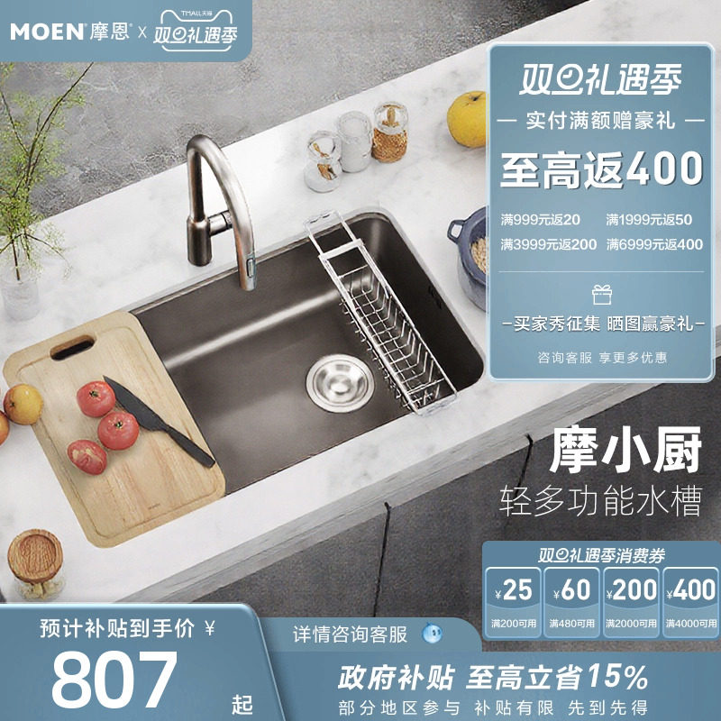 【政府补贴】摩恩枪灰色水槽大单槽不锈钢洗菜盆台下盆厨房42633