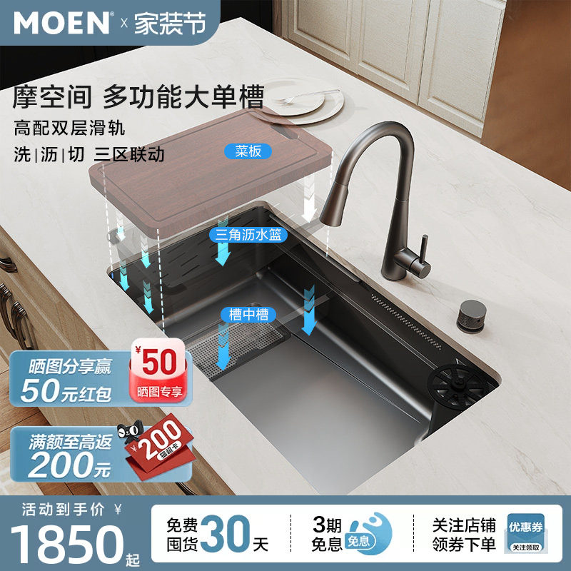 摩恩304不锈钢飞雨水洗杯器水槽图片