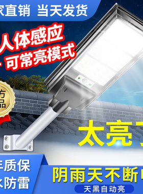 新款太阳能户外灯庭院挂灯家用室外人体感应农村超亮照明led路灯
