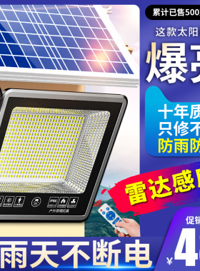 新款2025太阳能户外庭院灯家用室外防水新型农村感应照明led路灯