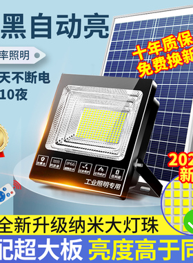 新款投光灯太阳能户外庭院路灯家用防水室外农村室内照明感应led