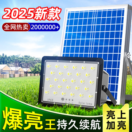 太阳能LED投光灯防水续航