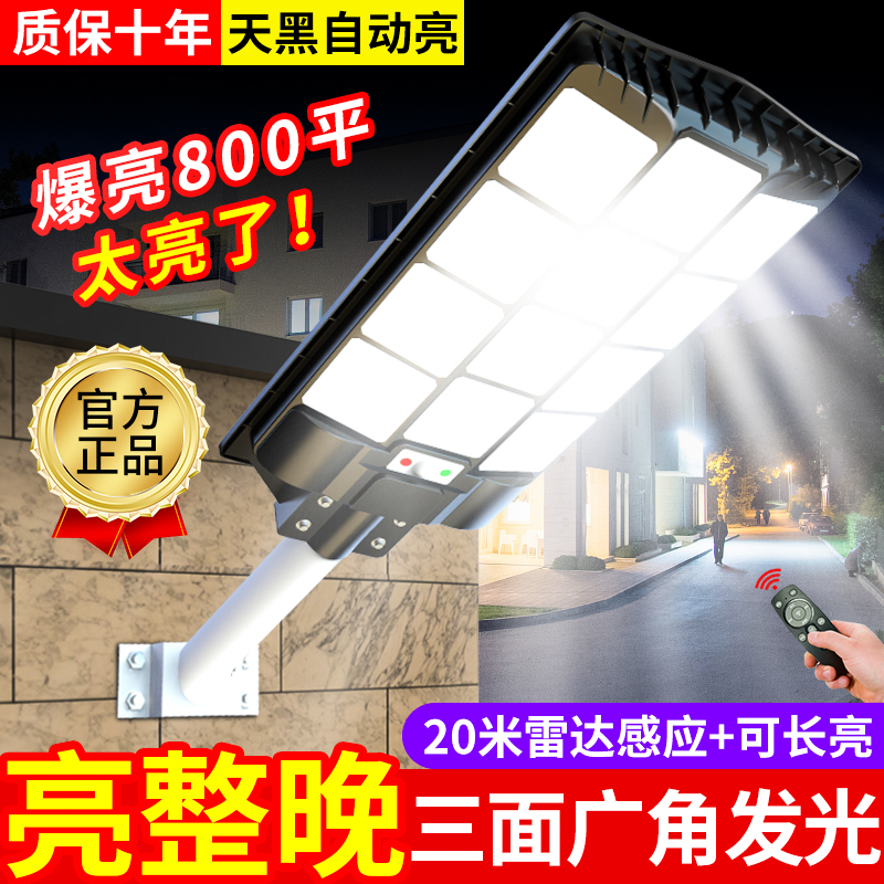 庭院太阳能户外灯路灯