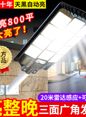 2025新款太阳能户外灯庭院家用农村院子照明大功率防水led道路灯