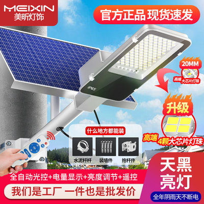 2023新款太阳能灯户外照明道路灯