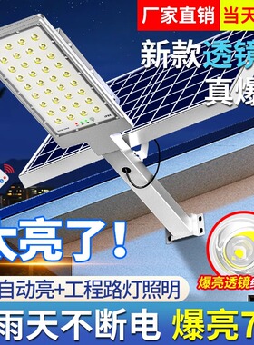 新款2025太阳能户外庭院灯室外家用新型农村防水感应照明LED路灯