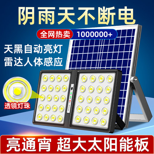 2025新款太阳能户外灯超亮防水