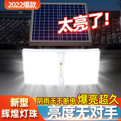 2023新款太阳能户外灯亮度无对手