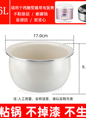 1.6L2L3L4L5L升电饭煲配件陶瓷釉内胆通用煮饭不粘锅大容量易清洁
