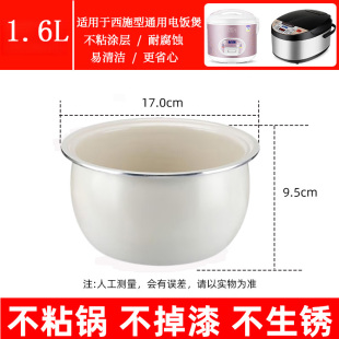 1.6L2L3L4L5L升电饭煲配件陶瓷釉内胆通用煮饭不粘锅大容量易清洁