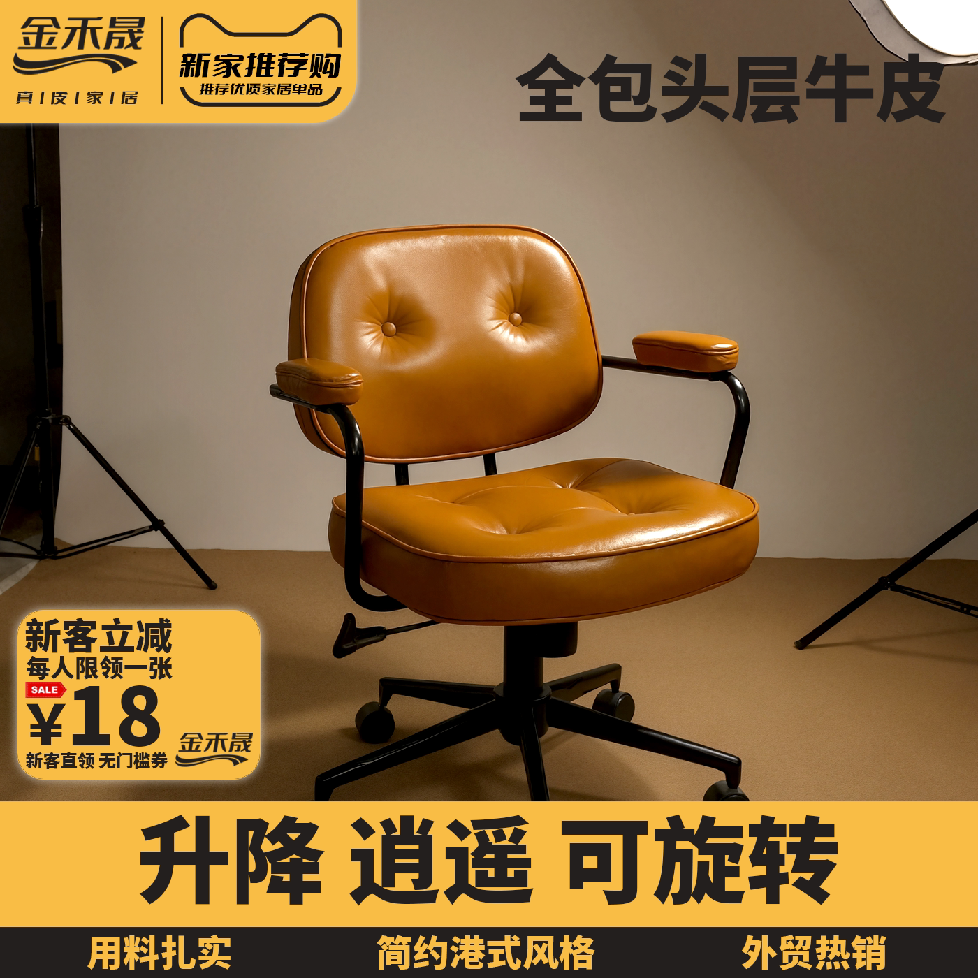 阿勒夫耶复古设计真皮办公椅子北欧风旋转可升降带扶手椅靠背座椅