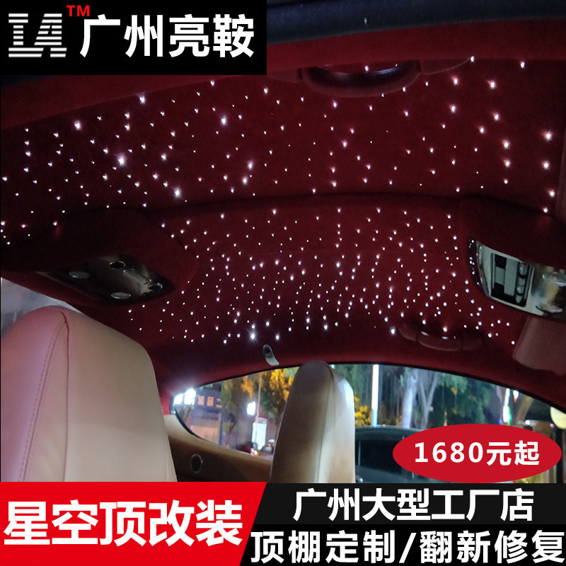 保时捷奔驰宝马玛莎拉蒂汽车改装星空顶满天星包翻毛皮车顶改色|msdalam kategori kereta/artikel/Fitting/Refit, Auto aksesori/dalam Barang Kemas, pakej tempat duduk kulit - dari Buy2taobao.com untuk memberikan perkhidmatan ejen Taobao profesional membeli