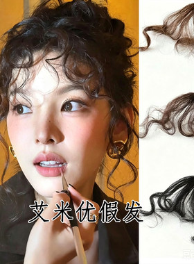 假发女拉美卷发空气刘海羊毛卷
