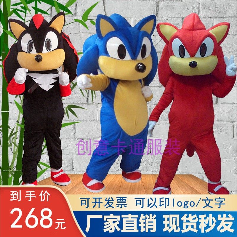 索尼克卡通人偶服装刺猬索尼克吉祥物服装公仔成人行走玩偶服头套