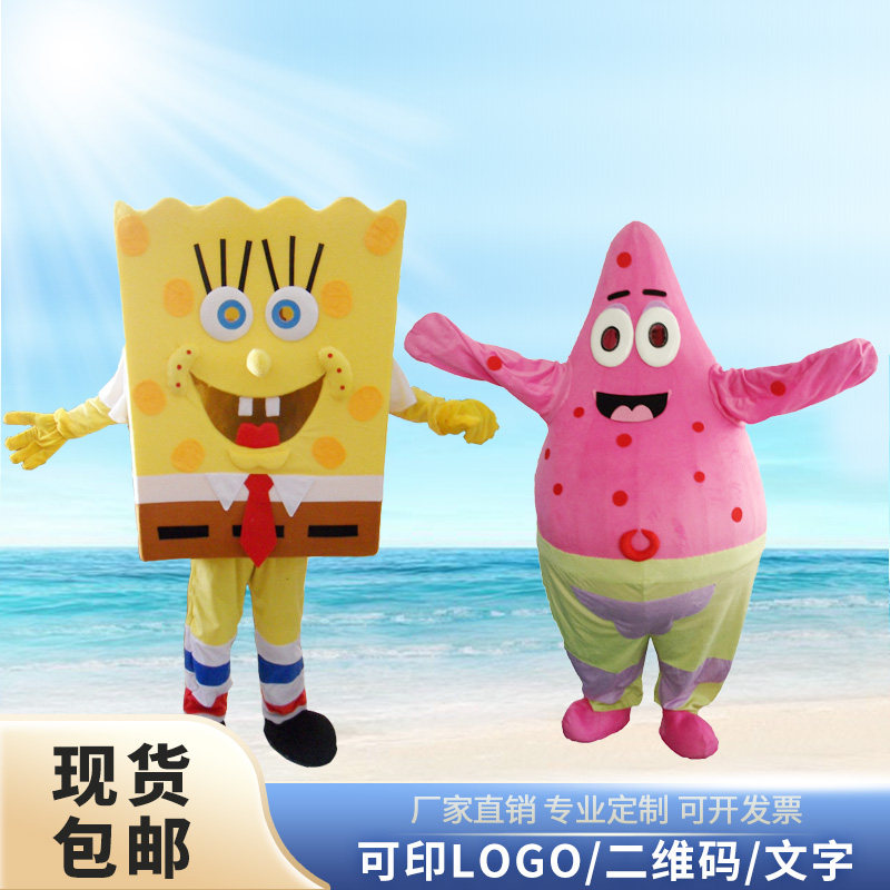 海绵宝宝动漫行走派大星卡通人偶图片