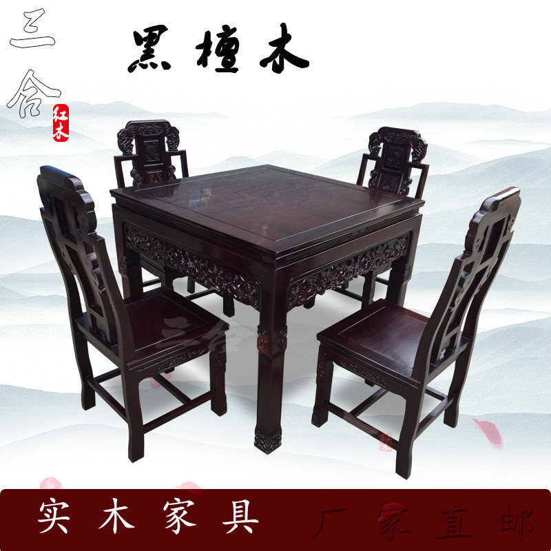 黑檀餐桌 红木四方八仙桌 实木餐台 中式仿古家具 麻将桌 圆台桌