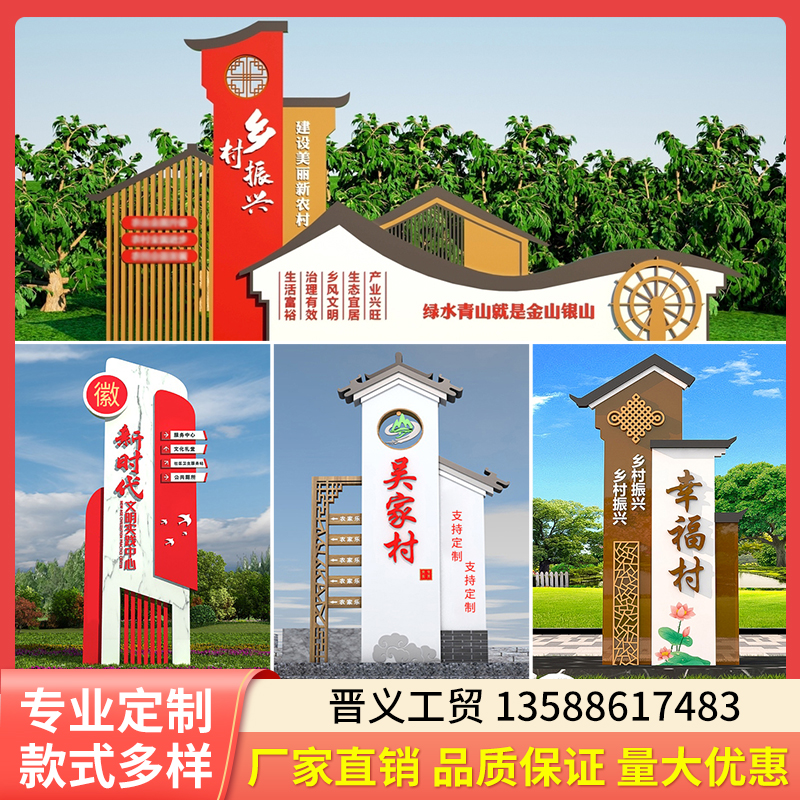 村牌导向牌精神堡垒价值观雕塑