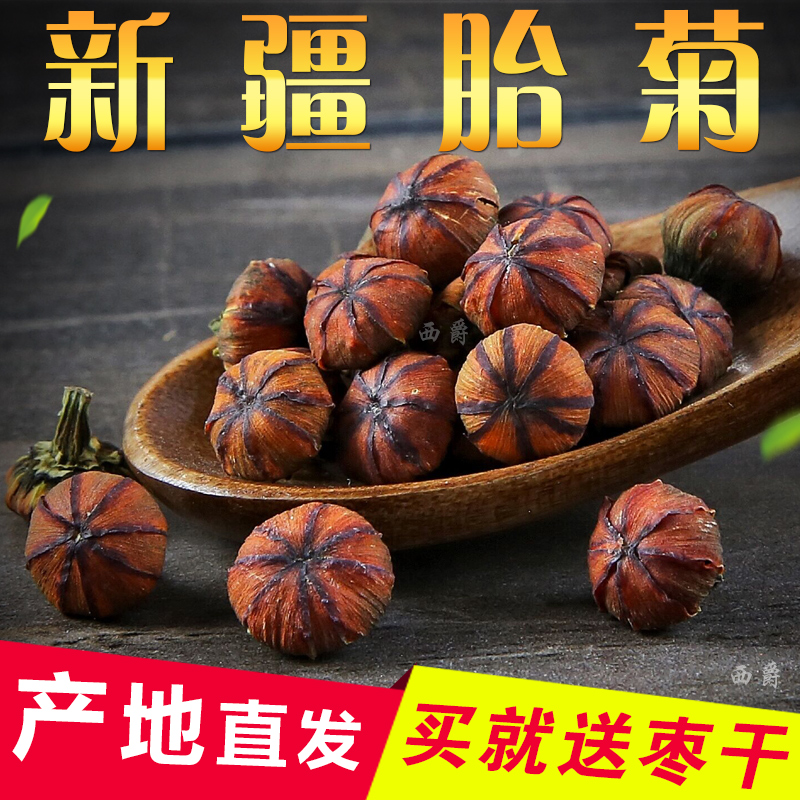 西爵特產新疆野生昆侖雪菊胎菊王菊花茶血菊花草茶葉昆侖山雪菊花