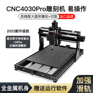 CNC雕刻机小型全自动数控铣床高精度金属刀具diy木工浮雕激光刻字