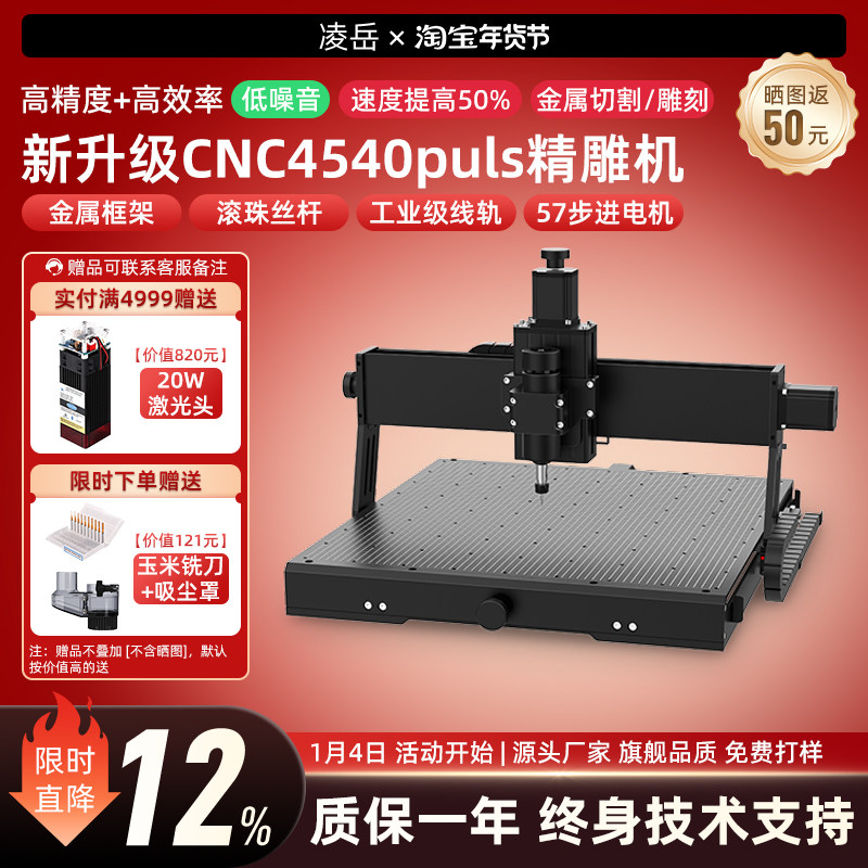 CNC雕刻机小型全自动数控铣床金属切割木工浮雕diy激光台式刻字机,五金/工具,雕刻机,淘宝优惠券,粉丝福利购,淘宝优惠卷