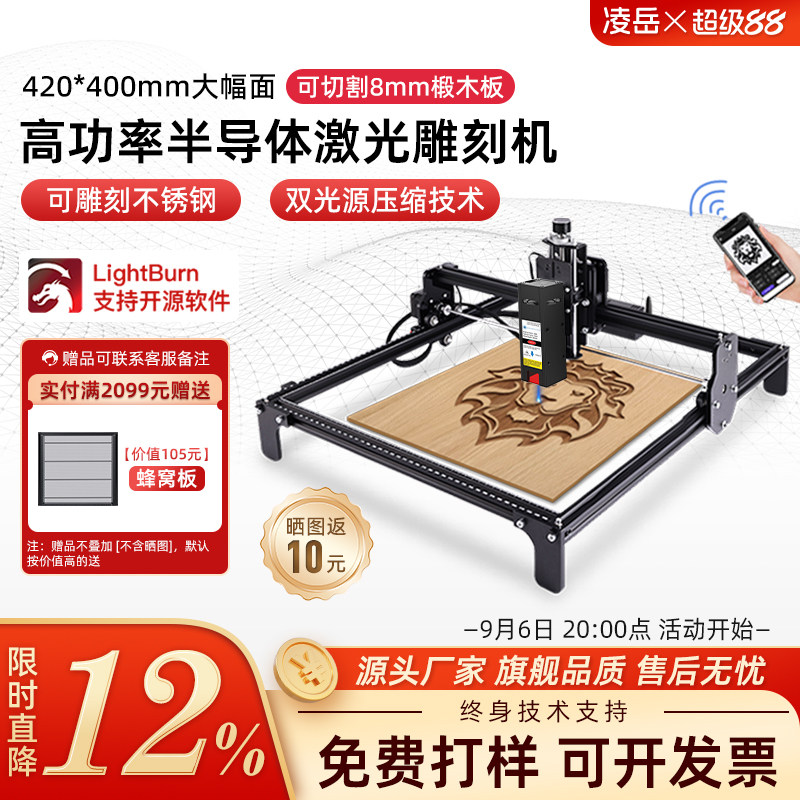激光雕刻机手机+电脑双操作保1年图片