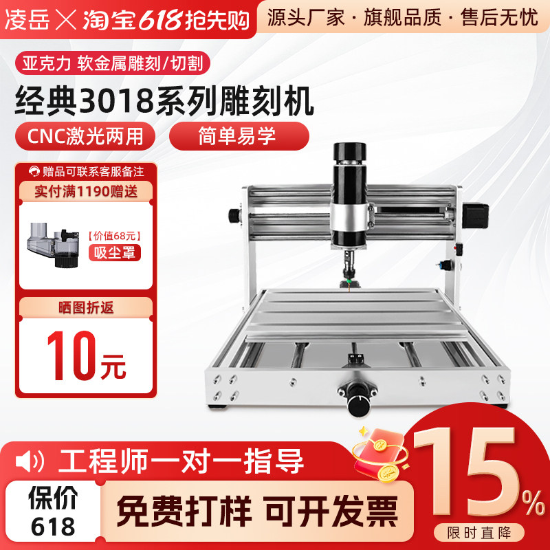 激光数控雕刻机小型diy全自动台式刻字打标机CNC3018/pr