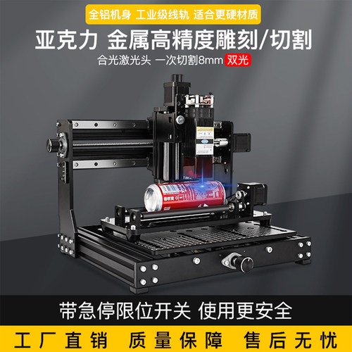 CNC激光两用雕刻机保1年送对刀仪
