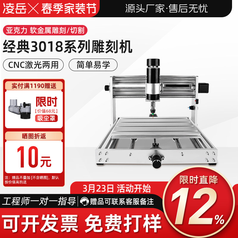 激光数控雕刻机小型diy全自动台式刻字打标机CNC3018/pr