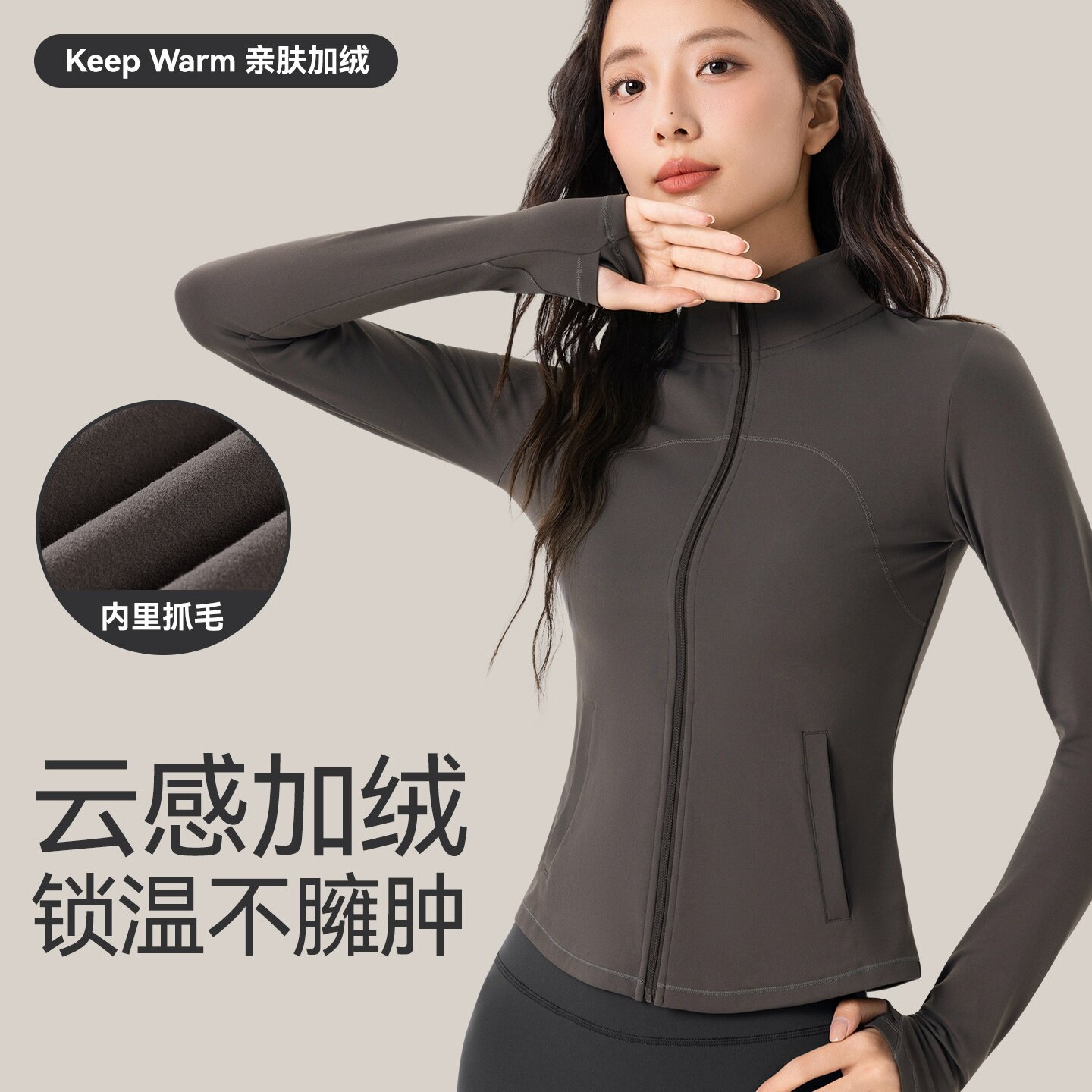 秋冬加绒瑜伽服修身保暖女带口袋长袖健身服户外跑步短款瑜伽外套