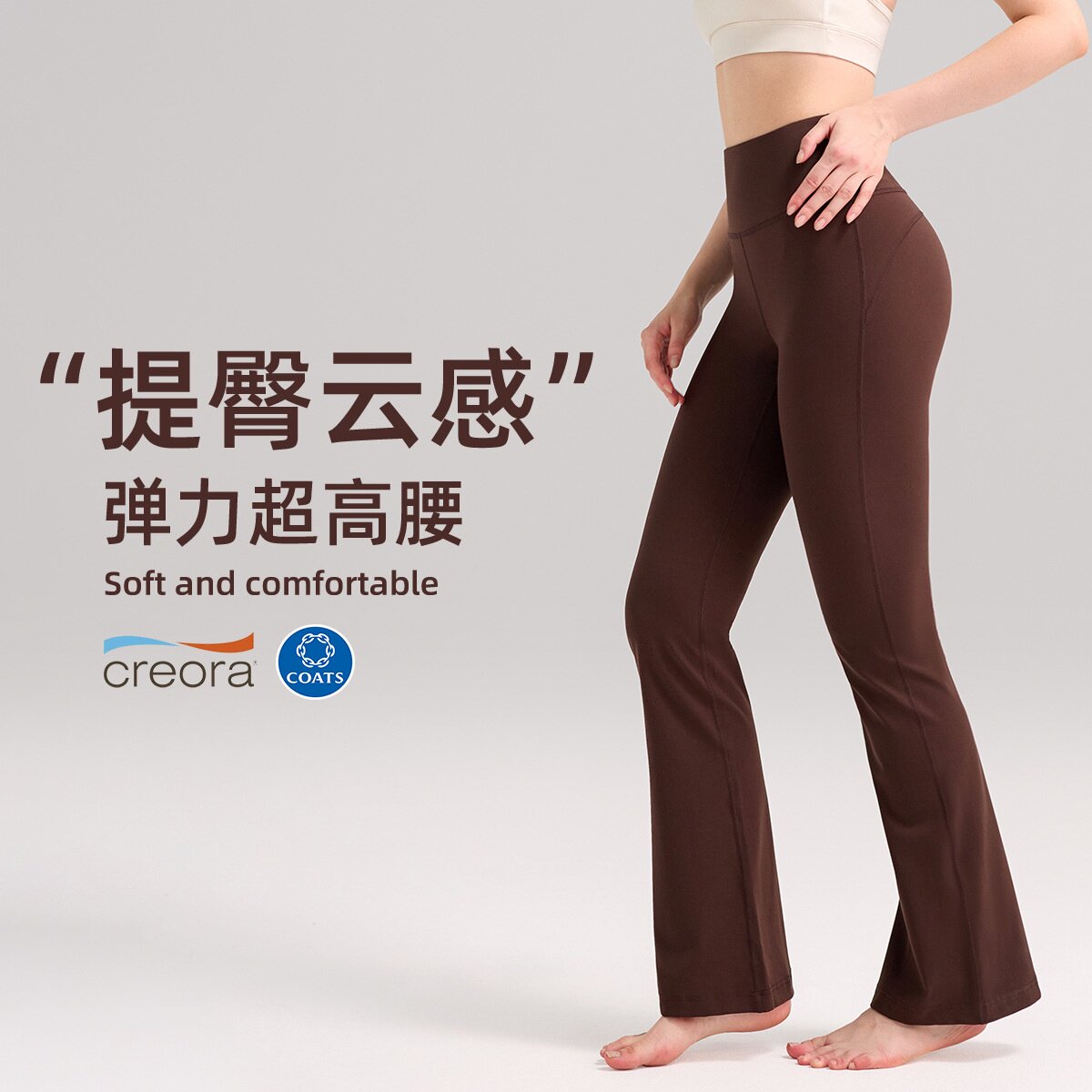 女超高腰裸感提臀速干瑜伽裤