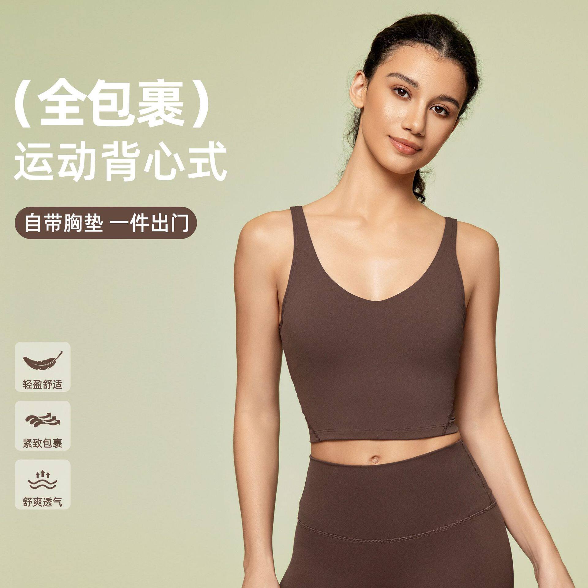 背心式U型美背聚拢无钢圈文胸