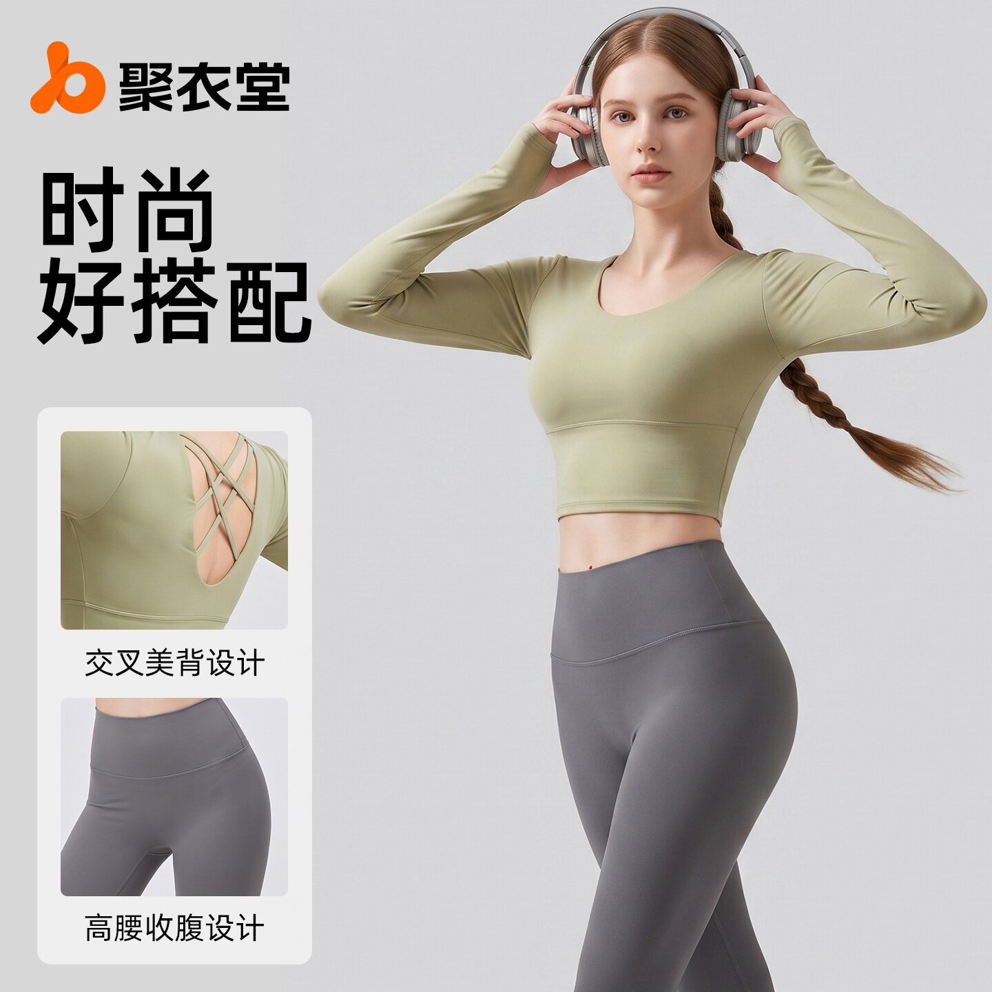 秋季美背裸感免穿文胸瑜伽套装