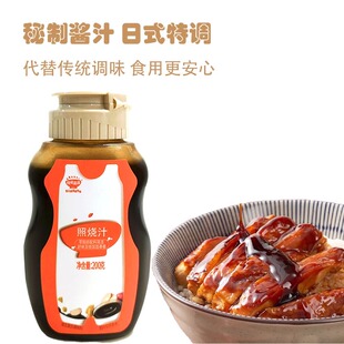 秋田满满照烧汁宝宝0脂肪添加调味料儿童拌饭酱汁盖浇饭日式料汁