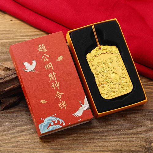赵公明财神令牌张道陵天师令牌