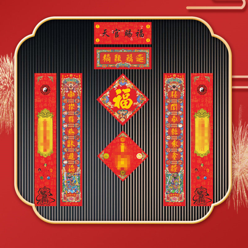 2026马年春联财神对联门神门联