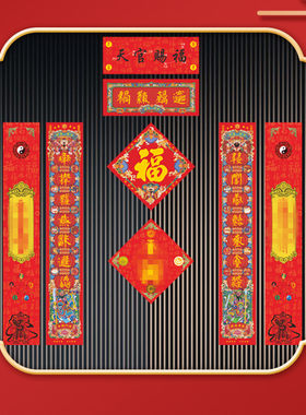 2026马年春联财神对联门神门联